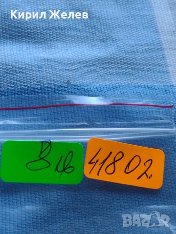 Стара монета 20 стотинки 1912г. Царство България за КОЛЕКЦИОНЕРИ 41802, снимка 10 - Нумизматика и бонистика - 43568523