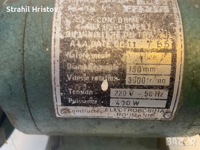 Шмиргел DDR 300W, снимка 2 - Други инструменти - 51440815