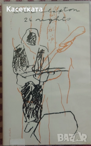 Видеокасети на Eric Clapton цени в обявата, снимка 4 - Други музикални жанрове - 52894240