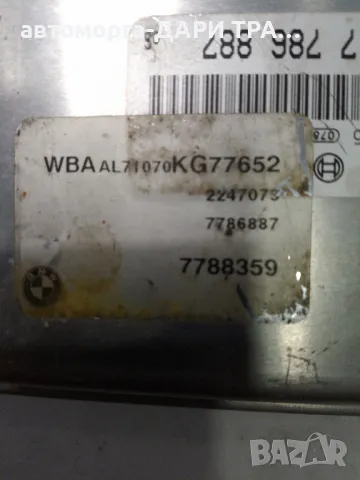 Компютър за BMW E 46 Дизел 320D, снимка 3 - Части - 49197854
