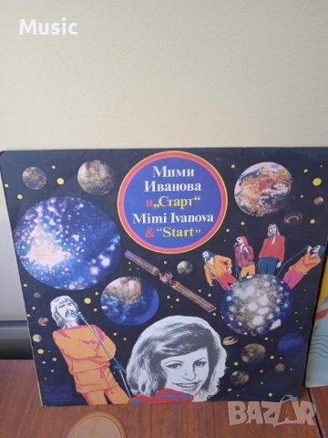 ✅Мими Иванова и „Старт“ - Грамофонна плоча