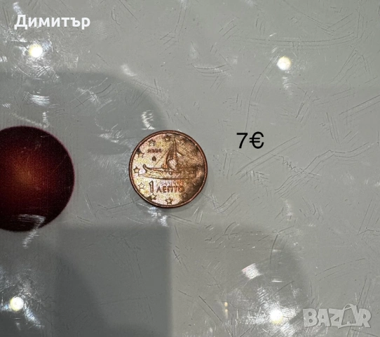 7 Монети, снимка 6 - Колекции - 53342861