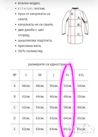 Зимно, дамско яке, размер XL от Moda piu Anna (Италия), снимка 5 - Якета - 51789295