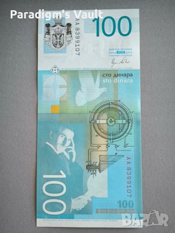 Банкнота - Сърбия - 100 динара UNC | 2012г., снимка 3 - Нумизматика и бонистика - 43907131