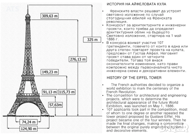 Айфелова кула - Париж | Размер 550 х 820 мм, снимка 5 - Картини - 53217824