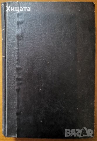 Ръководство по архитектура.Том 2,Атанас Донков,Печатница Ст.Баръмов 1945г.,464стр.Изключително запаз, снимка 3 - Енциклопедии, справочници - 26938685