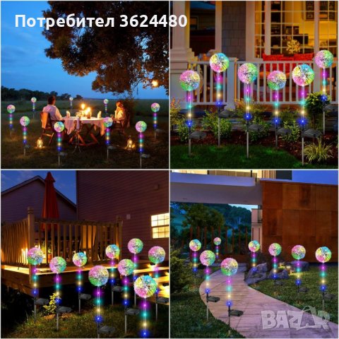 Глухарче градинска лампа, снимка 6 - Градински мебели, декорация  - 42939590