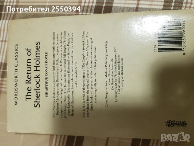 The return of Sherlock Holmes, снимка 2 - Чуждоезиково обучение, речници - 38116639