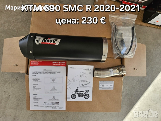 Оригинален ауспух Mivv за KTM 690 SMC R 2020-2021