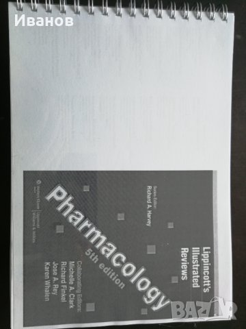 Продавам медицинска литература на английски, снимка 4 - Специализирана литература - 33315928
