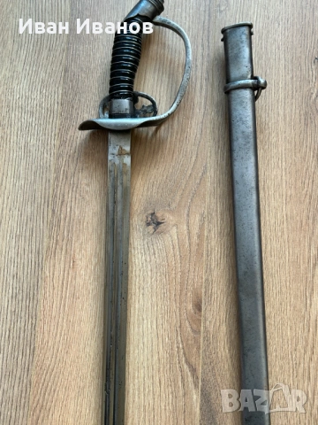 САБЯ, снимка 4 - Антикварни и старинни предмети - 53373063