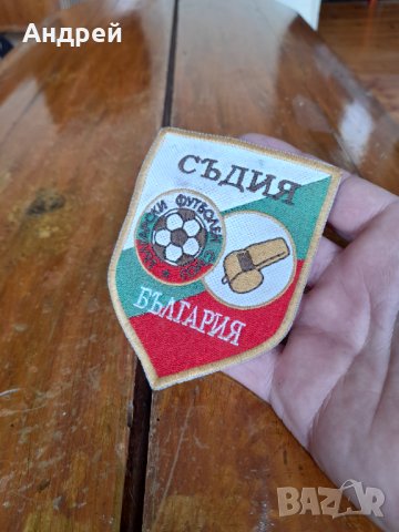 Стара емблема Футболен Съдия БФС, снимка 2 - Други ценни предмети - 36707826