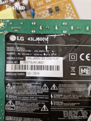 Power board 715G7574-P01-W07-0H2H TV LG 43LJ500V, снимка 3 - Части и Платки - 43884173