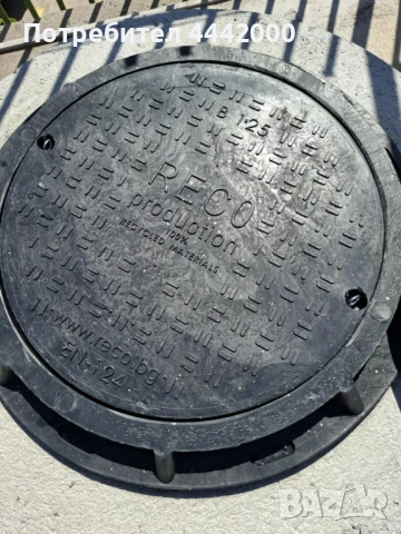 Капаци за шахти, кладенци и септични ями, снимка 4 - Други - 50486529
