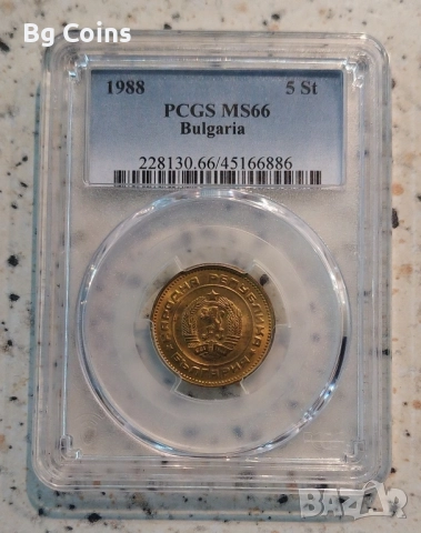 Сертифицирани монети 1951-1990 PCGS , снимка 7 - Нумизматика и бонистика - 51200511