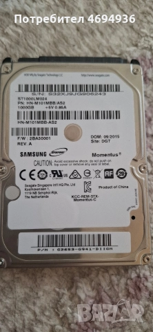 HD samsung. 2.5.1TB.