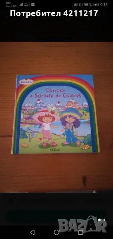 Детски книжки на испански език, снимка 4 - Детски книжки - 49645791