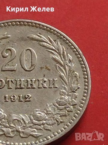 Стара монета над СТОГОДИШНА 20 стотинки 1912г. Царство България 41786, снимка 3 - Нумизматика и бонистика - 43568458