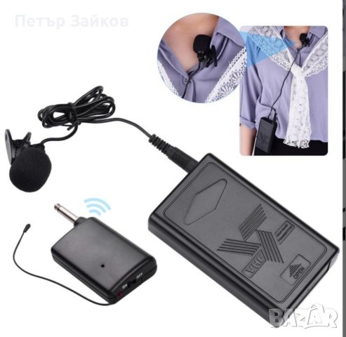 Преносим безжичен микрофонен усилвател на гласа с петлична яка с ревер и щипка