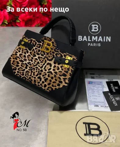 Balmain Дамска Чанта Белмейн - Налични Различни Цветове Код D1648, снимка 7 - Чанти - 48735305