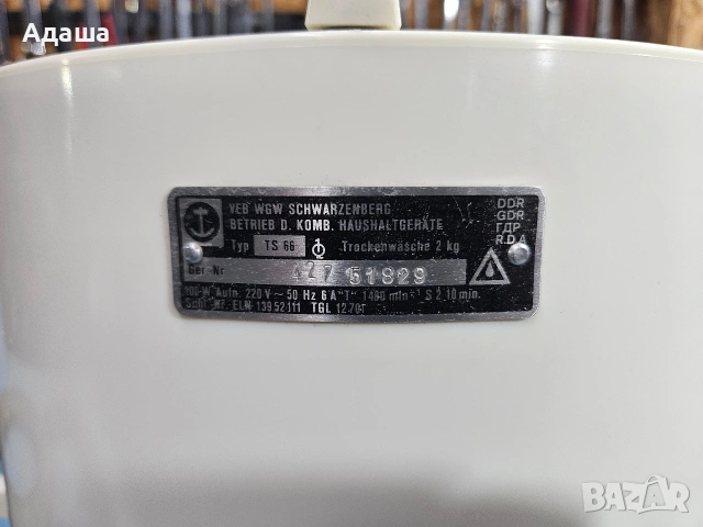 Центрофуга за пране от СОЦА, снимка 6 - Други - 53274890