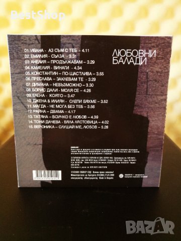 Любовни балади, снимка 2 - CD дискове - 35298859