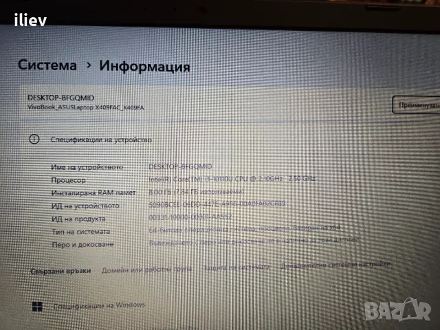 Лаптоп ASUS VivoBook 14 X409FA-BV301 Windows 11 Нов, снимка 7 - Лаптопи за работа - 48941983