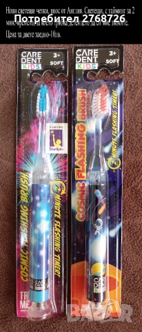 Нови детски четки с любимите герои, внос от АНГЛИЯ, снимка 13 - Други - 43283240