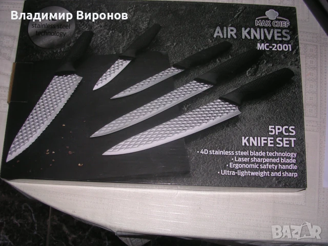 Ножове с лазерно заточване, снимка 2 - Прибори за хранене, готвене и сервиране - 51235491