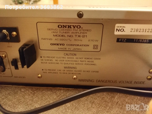 Onkyo TX-21, снимка 8 - Ресийвъри, усилватели, смесителни пултове - 53101769