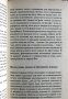 Юнгианска анализа на сънищата Джеймс Хол, снимка 3