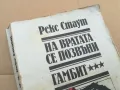 РЕКС СТАУТ 0402250652, снимка 2