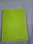 "Естетическо възпитание" 2/1982, снимка 3