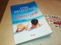 ЕЛИН ХИЛДЕБРАНД-ОПАСНИ СЛУХОВЕ-книга 2501231735, снимка 1 - Други - 39433700