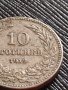 МОНЕТА 10 стотинки 1912г. ЦАРСТВО БЪЛГАРИЯ ФЕРДИНАНД ПЪРВИ ЗА КОЛЕКЦИОНЕРИ 36274, снимка 3