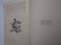 Книги "Библиотека за ученика"-стари издания, снимка 11