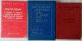 Книги по военна теория и инструкции , снимка 6