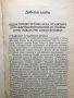 История на религиозните вярвания и идеи. Том 1: От каменния век до Елевсинските мистерии Мирча Елиад, снимка 3