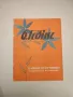 20 маленьких пьес для фортепиано. Из соч. 36 - Александр Федорович Гедике, снимка 1