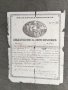 Продавам много стар документСвидетелство за свято кръщение село Дичин 1881 , снимка 1 - Колекции - 36980546