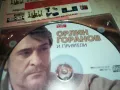 ОРЛИН ГОРАНОВ ЦД 2810241829, снимка 8