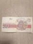 Стара банкнота 1992г., снимка 2