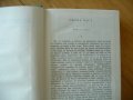 Ф.М. Достоевски 8 том Юноша събрани съчинения класика, снимка 4