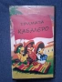 Видеокасета VHS Тримата Кабалеро Анимация, снимка 1