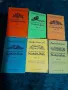 Поезия,речници,ученическа литература и др., снимка 9