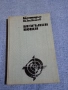Костадин Кюлюмов - Безсънни нощи , снимка 1
