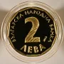 2 лева 2022 година Паисий Хилендарски-Злато, снимка 1