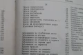 Книга ''Патология на птиците и хигиена на стопанствата'', снимка 8