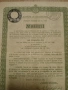 Облигация Югославия 1933 , снимка 1