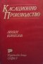 Касационно производство Любен Корнезов